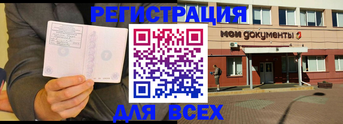 временная регистрация госуслуги в Нижнекамске