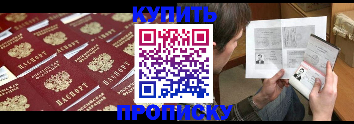 прописка для кредита в Нижнекамске