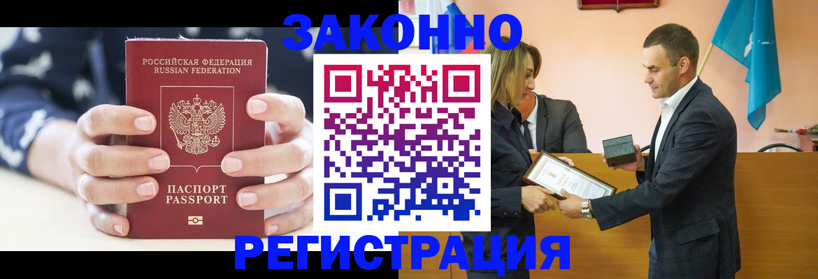 прописка гарантия в Нижнекамске