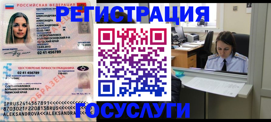 прописка от собственника в Нижнекамске