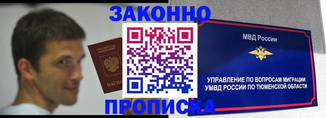 временная регистрация купить в Нижнекамске