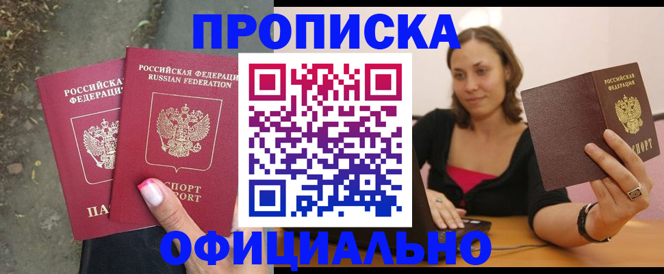 временная регистрация для всех в Нижнекамске