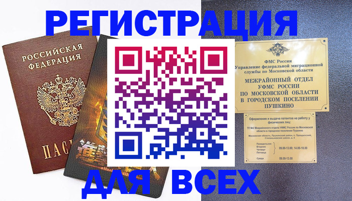 временная регистрация адрес в Нижнекамске