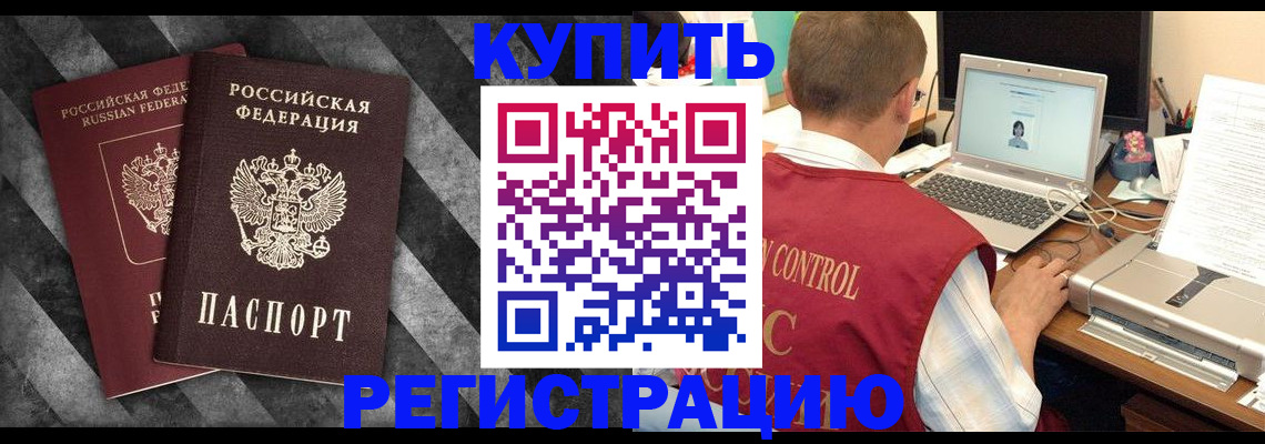 временная регистрация недорого в Нижнекамске