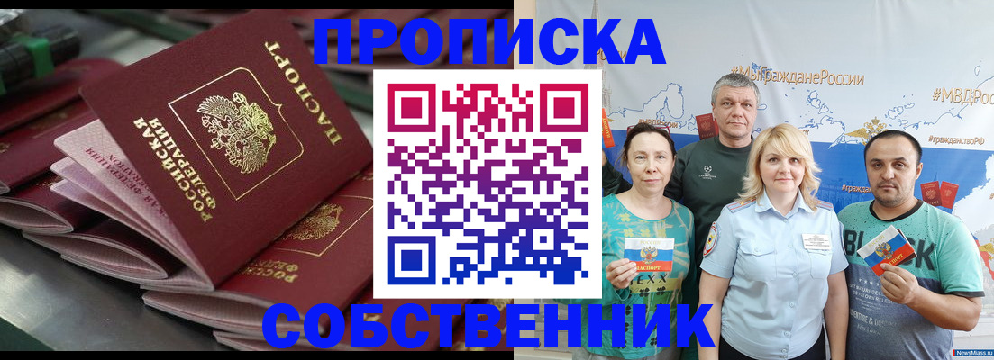 временная регистрация адрес в Нижнекамске