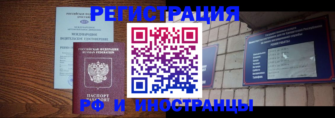 временная регистрация гарантия в Нижнекамске