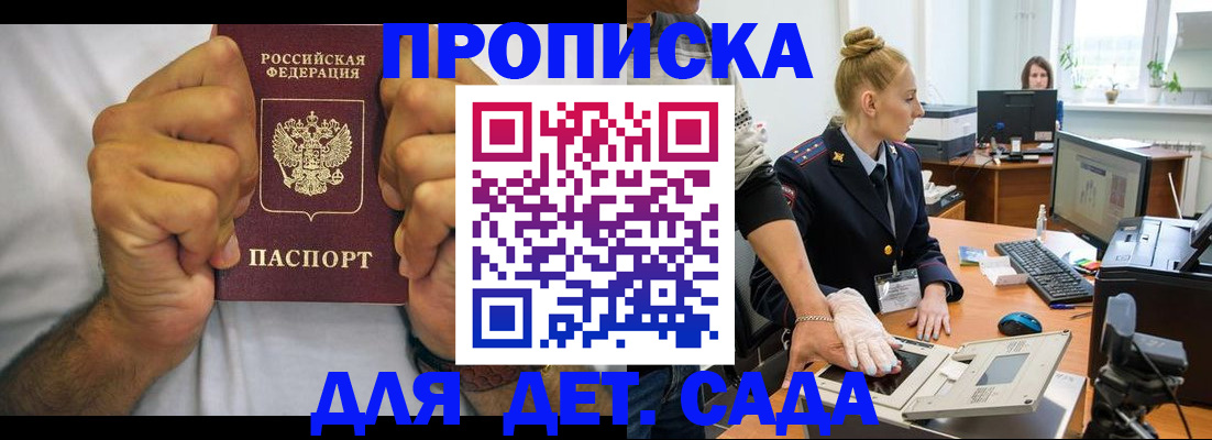 прописка законно в Нижнекамске